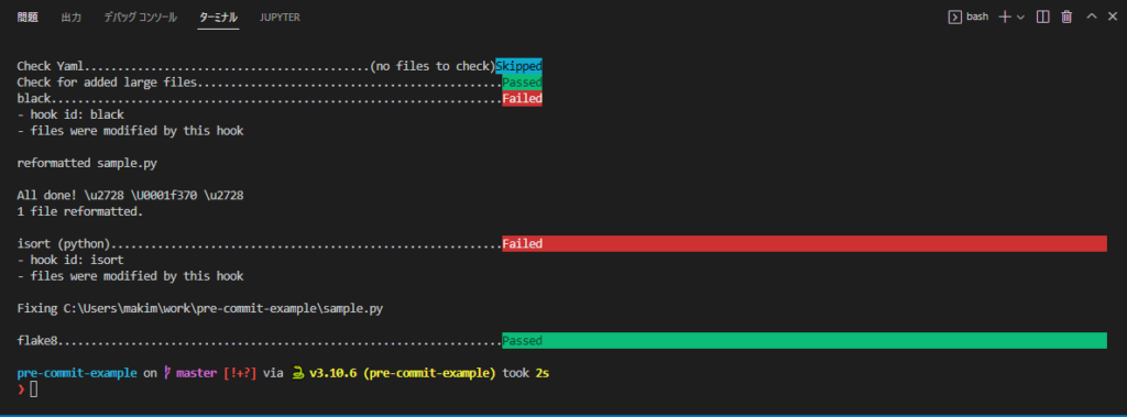 pre-commit-result